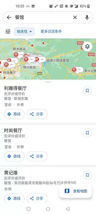 地图下载官方版图1