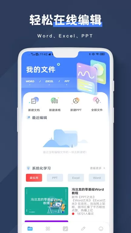 Notion文档编辑免费版下载图3