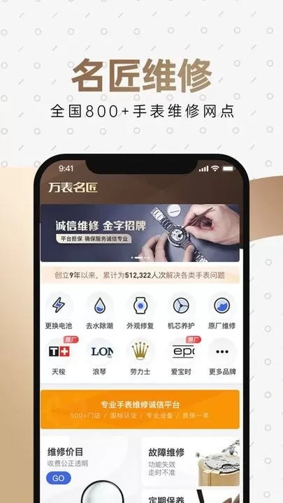 万表名表珠宝官网版最新图3