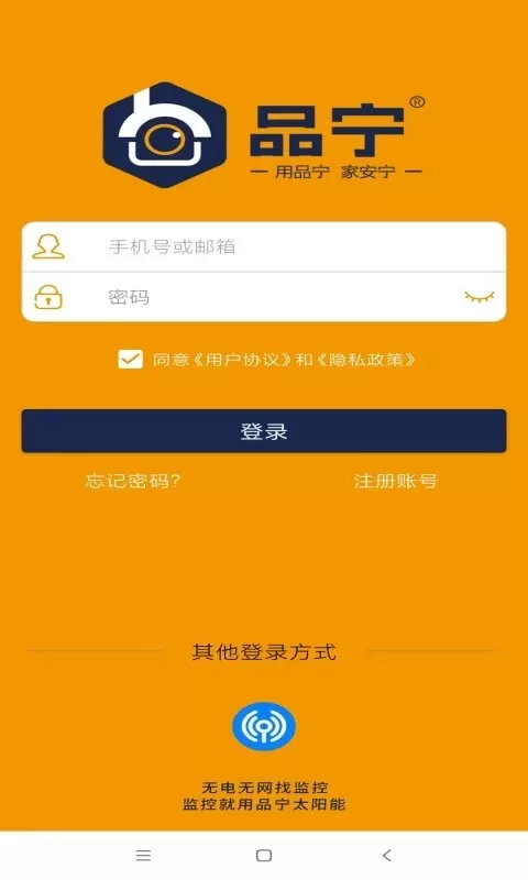 品宁之家下载新版图3