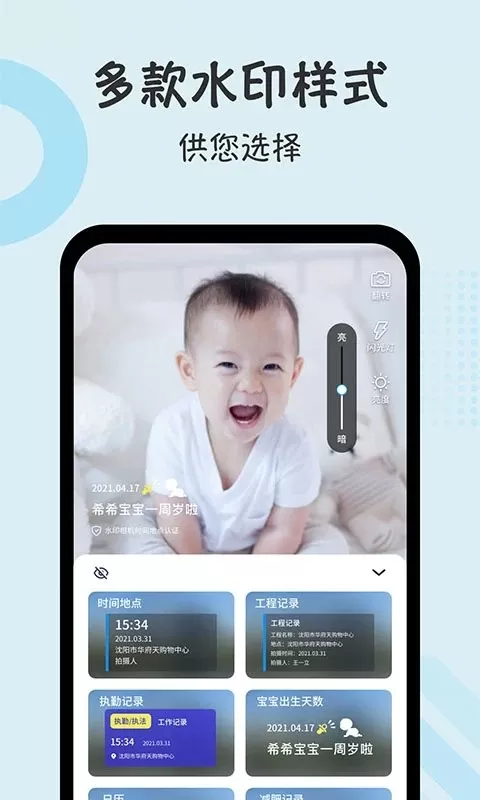 水印时间打卡拍照app下载图2