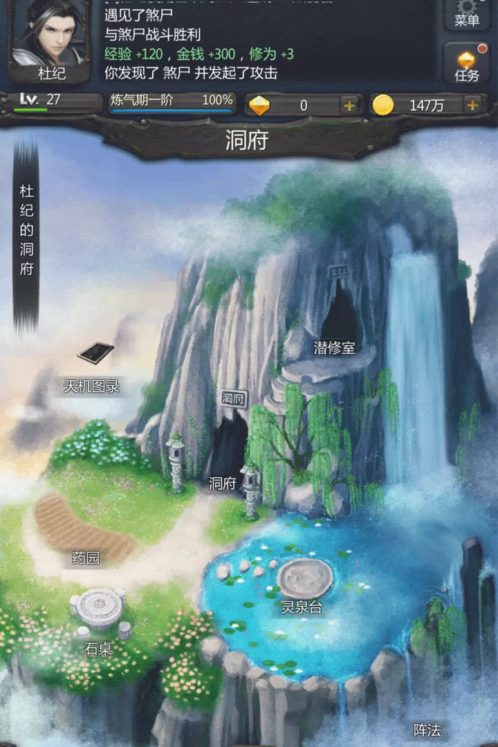 仙侠第一放置安卓版下载图4