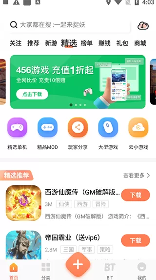 骑士助手手游官网版图3