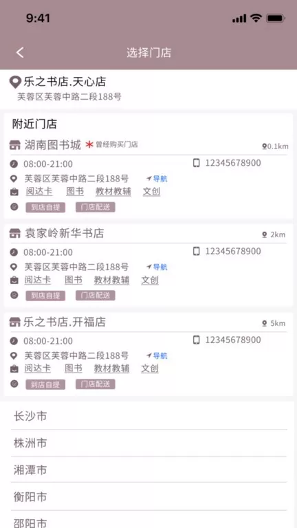 阅达书城官网版app图3