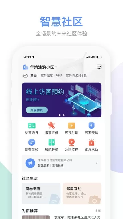 Gsmart社区官网正版下载图1