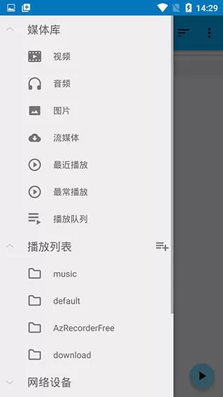 BSPlayer Pro专业中文官网版app图1