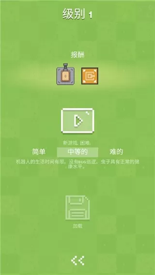 机器人殖民地2中文版安卓手机版图1