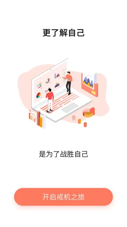 不做控app最新版图3