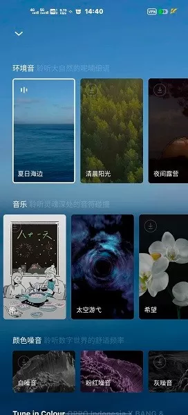 O Relax免费下载图1