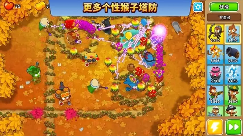 Bloons TD 6安卓版下载图0