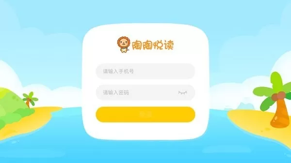 陶陶悦读老版本下载图2