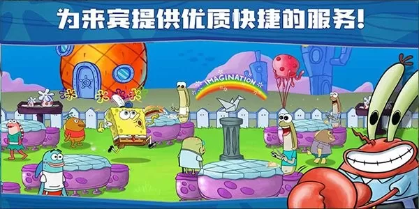 SpongeBob - Krusty Cook Off最新版图2