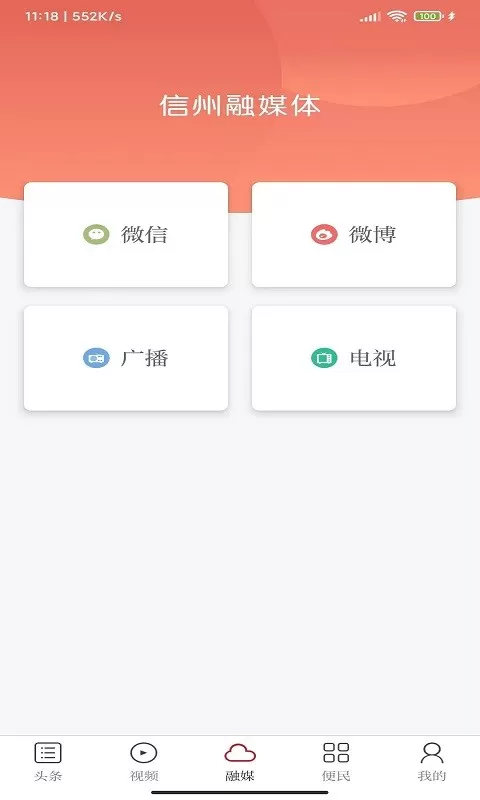 魅力信州手机版图3