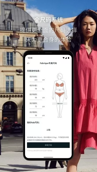 Fabrique下载免费版图2