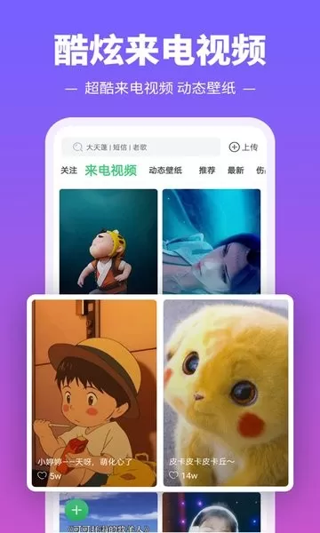 铃声多多官网版app图3