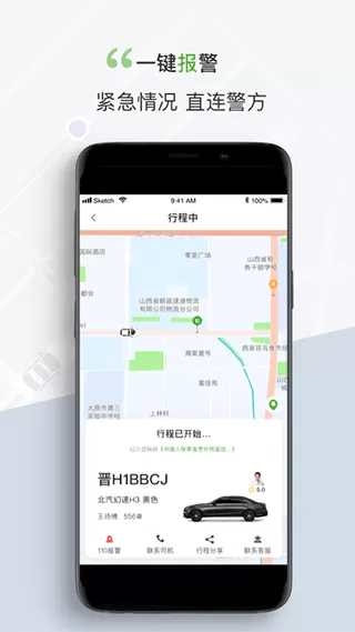 奔奔城际下载新版图3