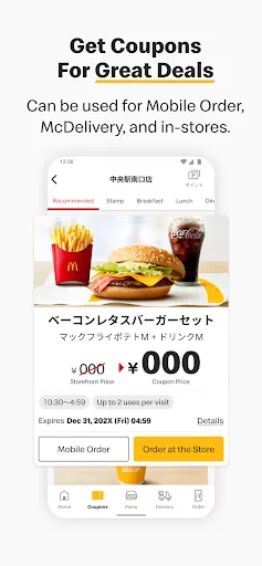 McDonalds JP2024最新版图3