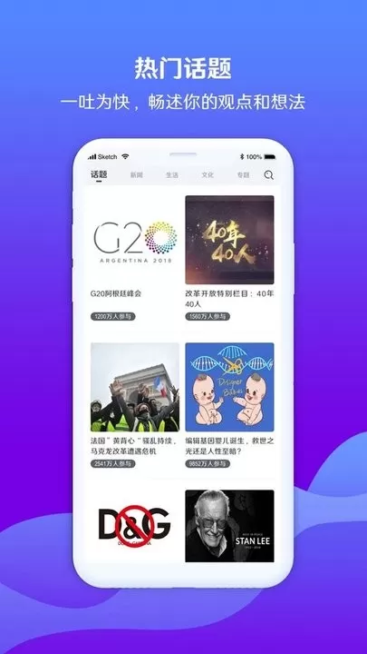 海客视频官网版下载图1