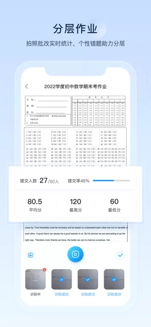 组卷官网正版下载图0