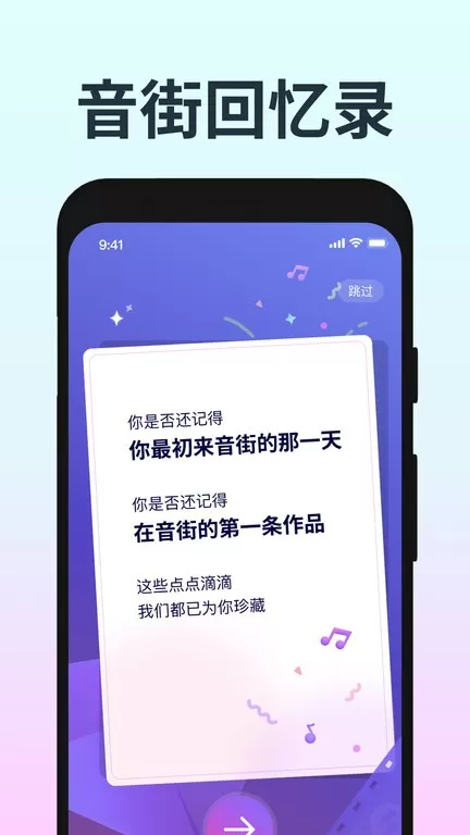 音街手机版图1