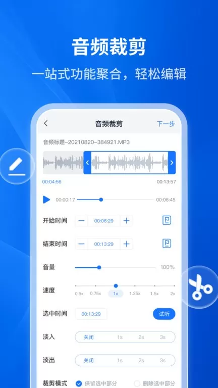 文字转语音助手下载app图2