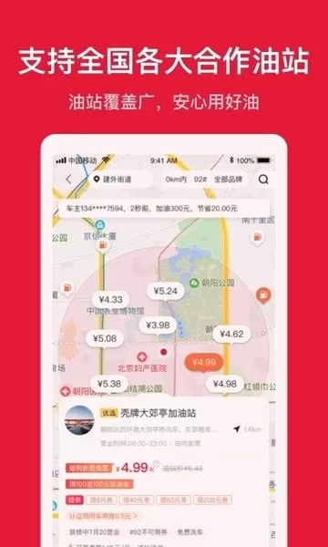 能链团油下载官方版图3