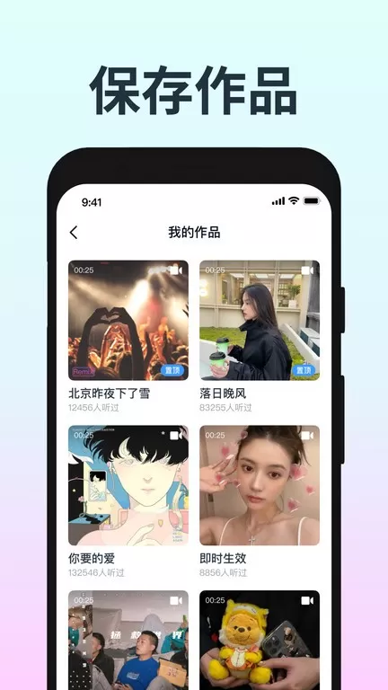 音街手机版图2