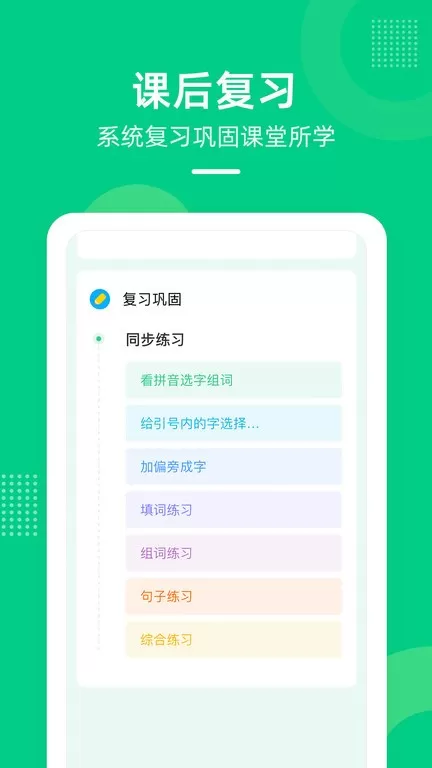 快乐学堂学生端老版本下载图1