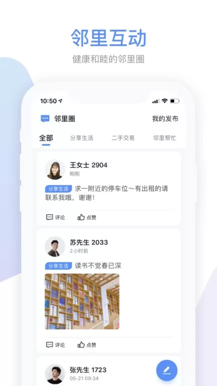 Gsmart社区官网正版下载图3