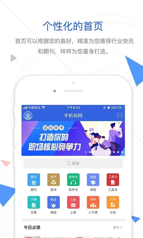 知网免费下载图0