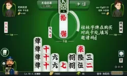 桂林字牌的规则 桂林字牌规则解析