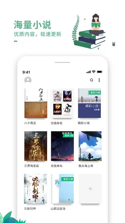 爱看书极速版最新版本图2