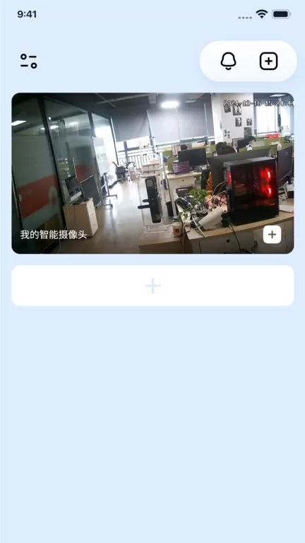 WeCam365下载安装免费图3