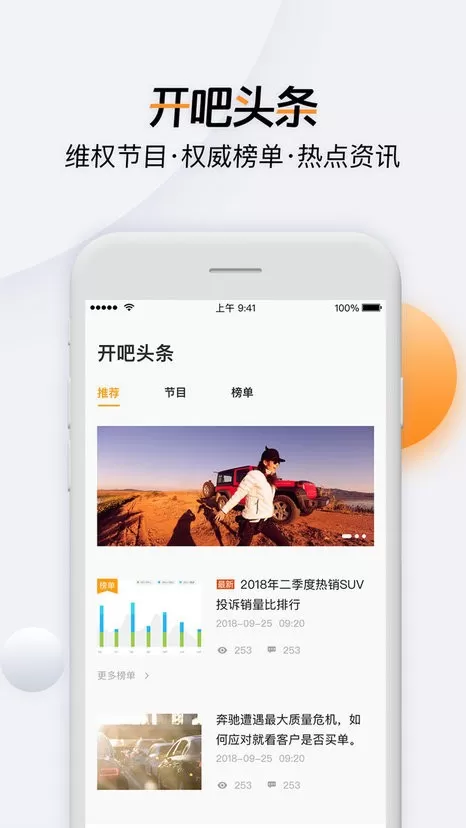 开吧最新版图1