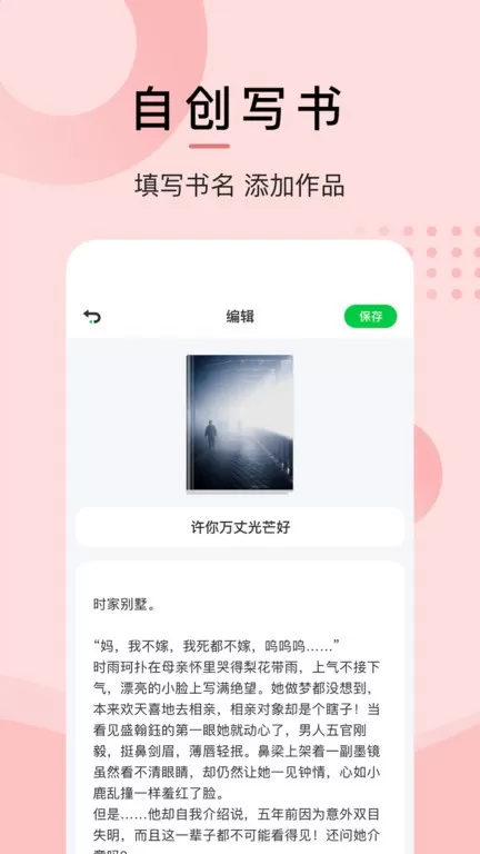 小书阁下载官方正版图1