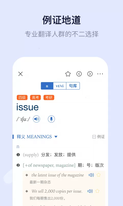 新世纪英汉汉英大词典官网版旧版本图2