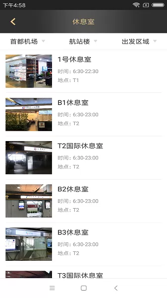 空港易行app最新版图1
