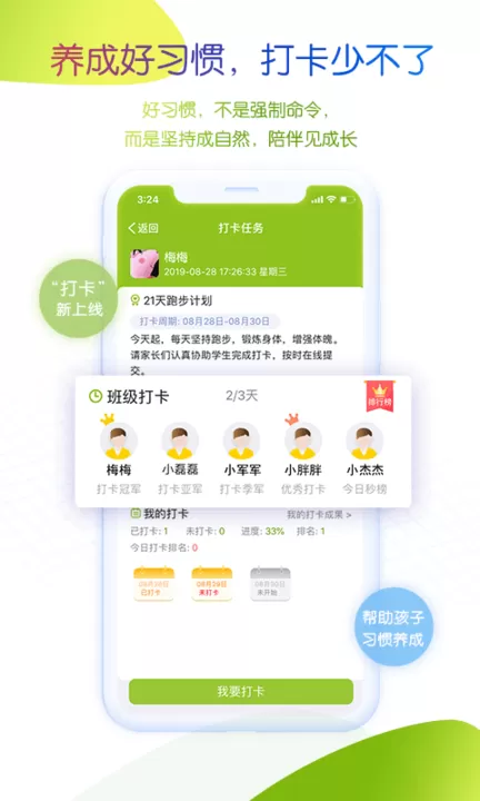 内蒙古和校园家长版app最新版图1