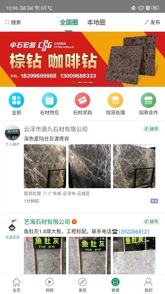 石材宝官网版app图3