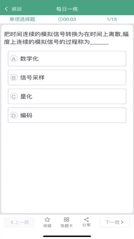 升本啦官方免费下载图3