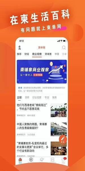 柬单网下载app图0