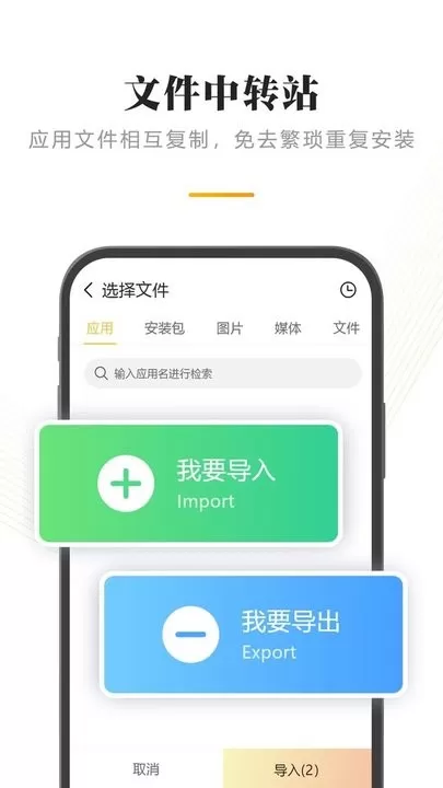 闪臣私盒最新版本下载图2