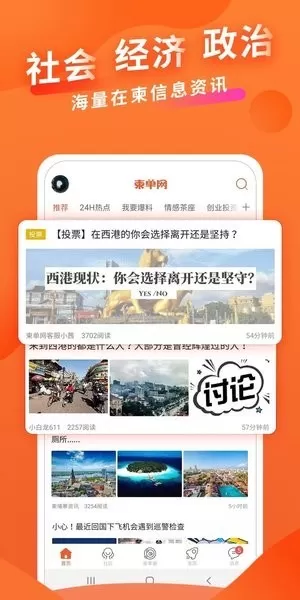 柬单网下载app图1