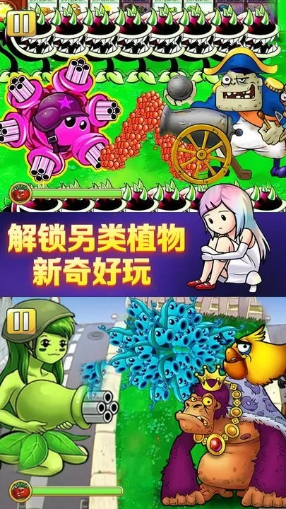 植物怒怼僵尸王手机版图1