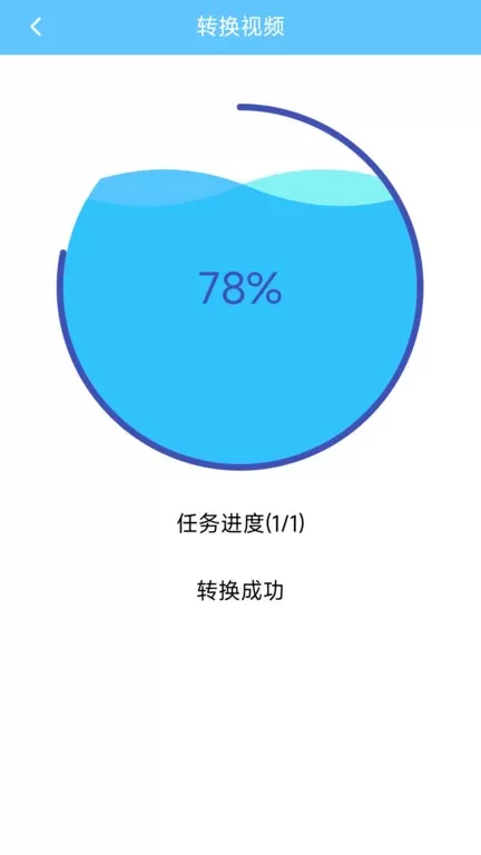 M3U8转换器安卓版下载图1