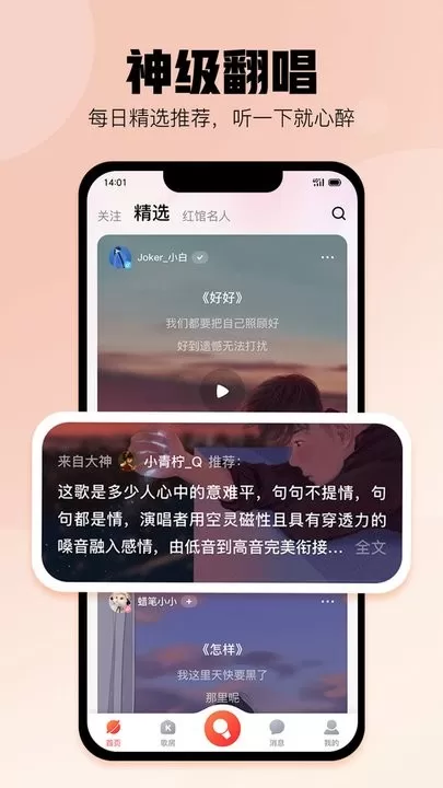 酷狗唱唱官网版下载图0