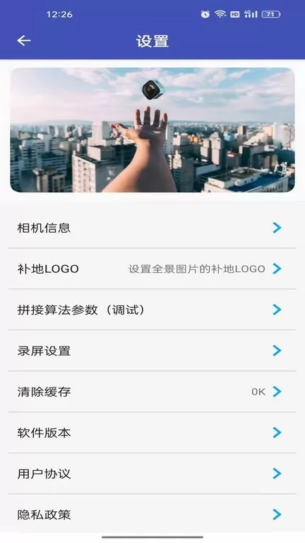 艾卓悦IJOYER安卓版最新版图2