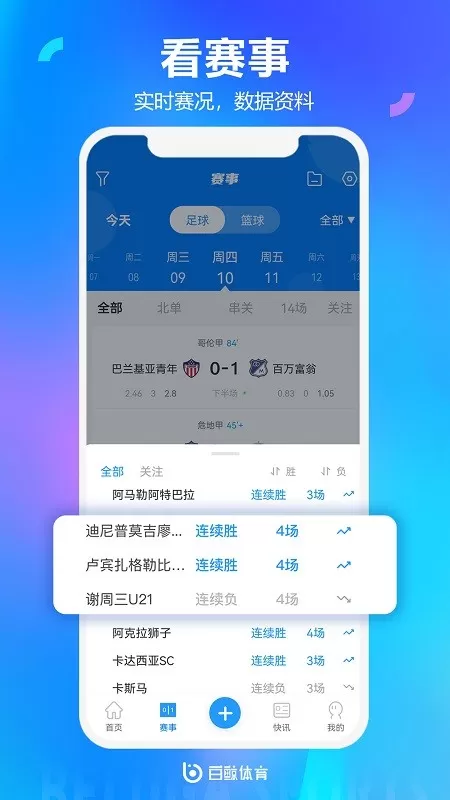 白鲸体育最新版本下载图2