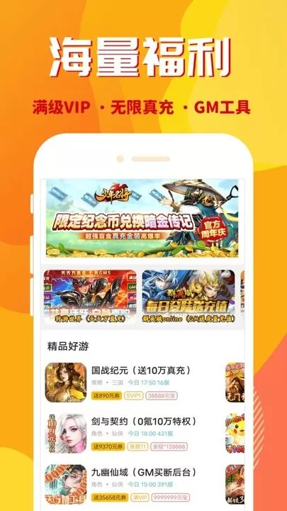 万能盒下载官方版图1