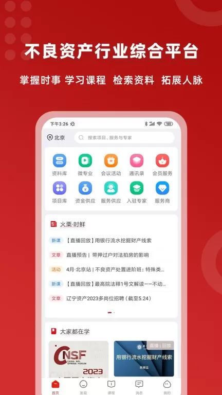 火栗网2024最新版图0